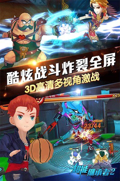 超能继承者2宣传图
