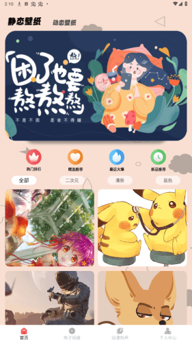 zzzfun盒子app最新版