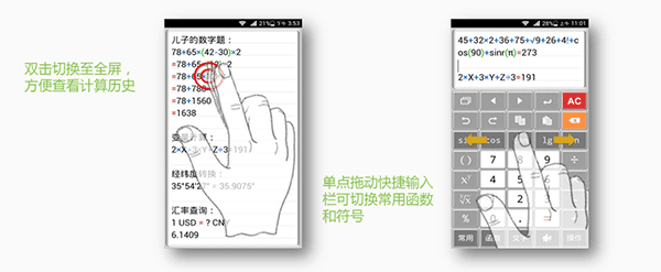 软件功能配图2
