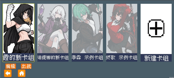 游戏特色配图1