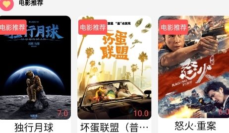 贝壳追剧APP特色