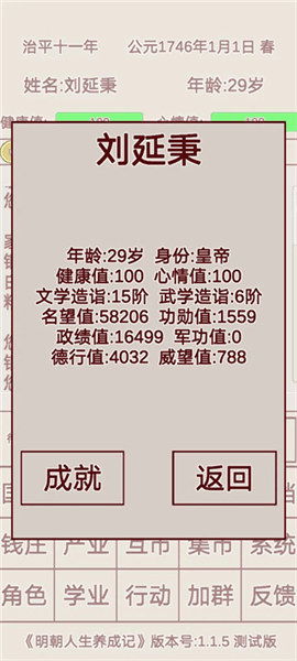称帝攻略配图6