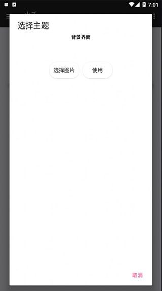 使用方法配图2