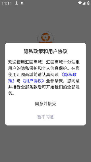 汇园商城app怎么登录配图1