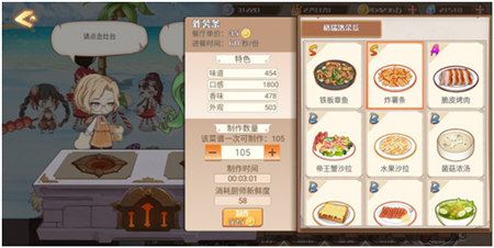 食之契约10