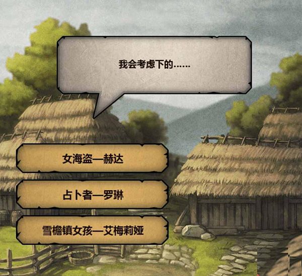 结婚攻略配图2