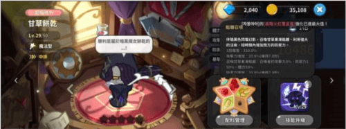 冲呀饼干人王国新手角色推荐2
