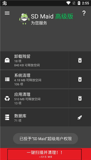 软件使用配图7