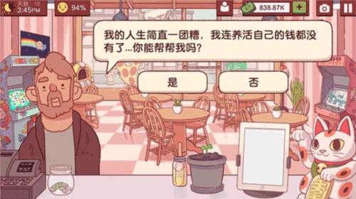 可口的披萨新手攻略6