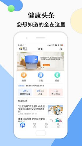 共呼吸app图片