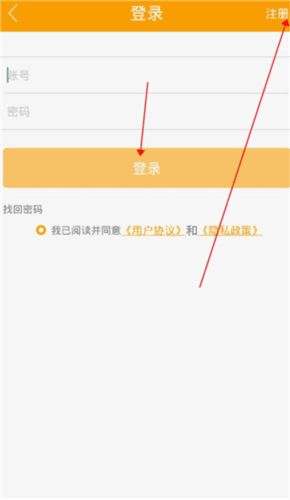 爱吉安手机客户端2