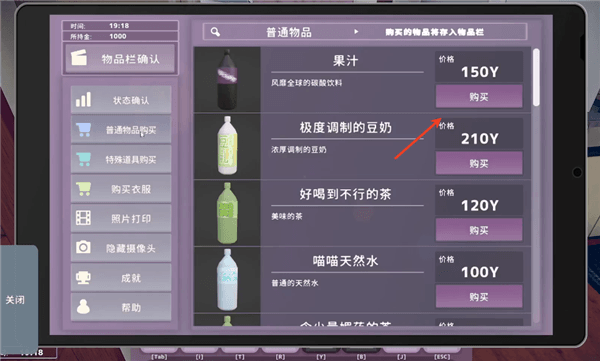 怎么在购买商品配图2