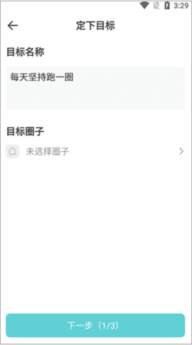 丁丁打卡APP3