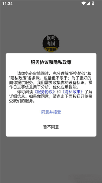 如何在错题集中反复练习自己的错题配图1