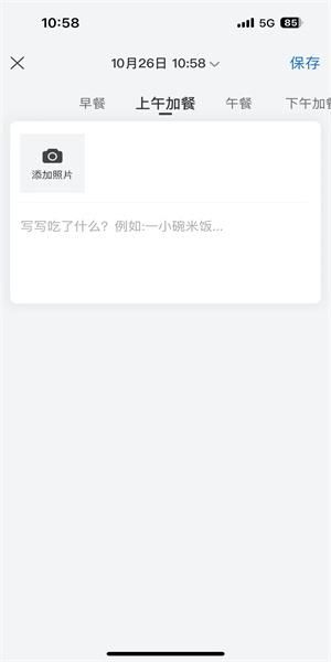 与糖医护app3