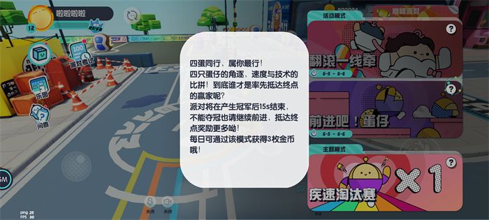 潮蛋集结,顽皮乱斗!《蛋仔派对》领潮测试今日开启 潮蛋集结,顽皮乱斗!《蛋仔派对》领潮测试今日开启