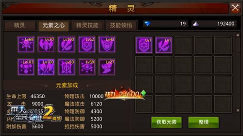 全民奇迹MU2
