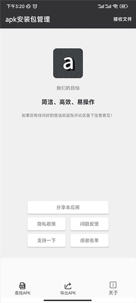 如何管理安装包配图5