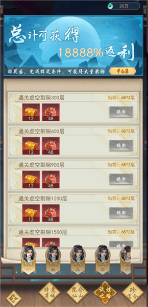低氪攻略配图4