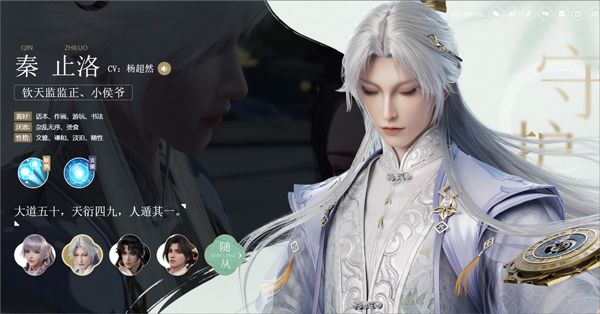角色介绍配图2