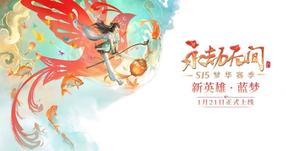 永劫无间新英雄蓝梦技能怎么样 永劫无间新英雄蓝梦技能怎么样
