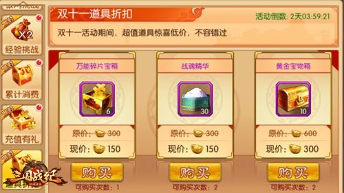 限时武器,赢貂蝉武器之魂
