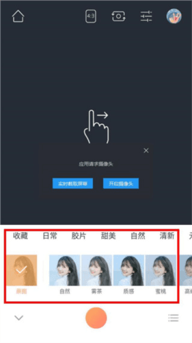 无他相机2023免费版18