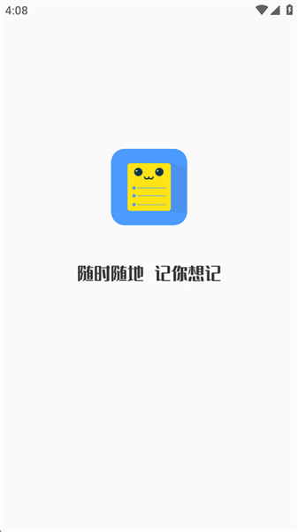无忧备忘录宣传图