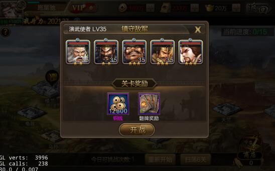 赚取铜钱攻略配图4