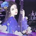 女配逆袭之素衣古言篇橙光游戏