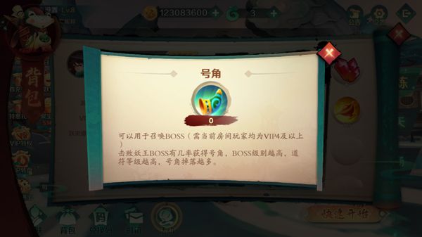 技能物品介绍配图6