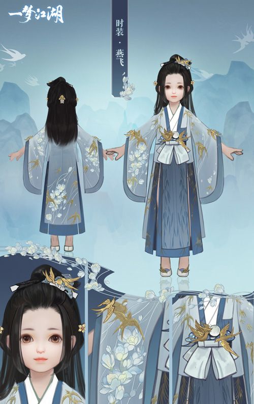 一梦江湖5