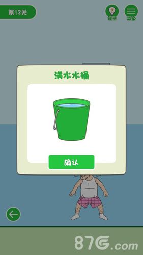 老婆我回来了第12关攻略
