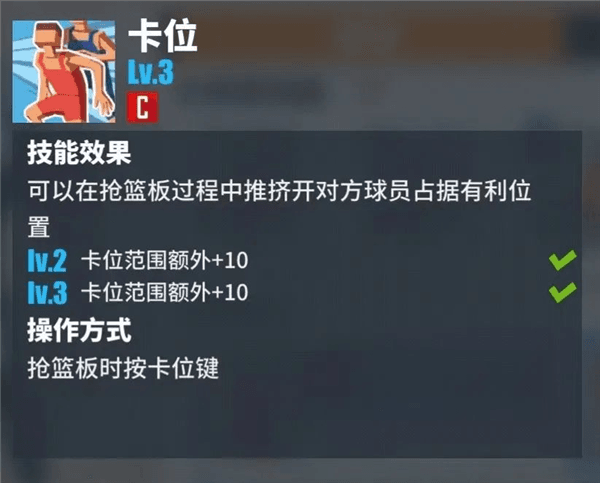 霸道的篮板达人——艾玛配图1