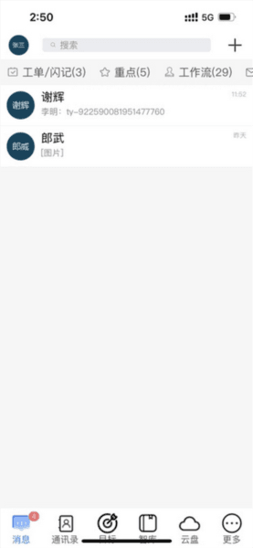 数策时代APP7