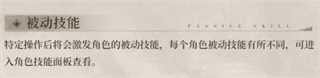 基础操作攻略配图4