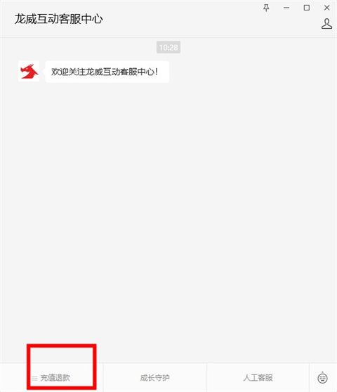 怎么申请退款配图6