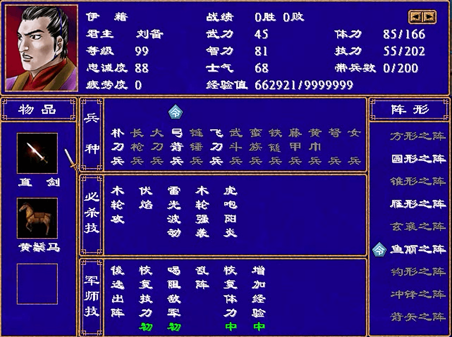 三国群英传2如何升级武将 三国群英传2如何升级武将