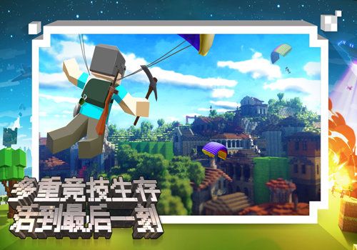 玩法多样,你能活多久?