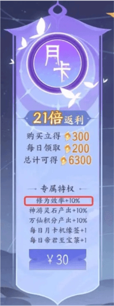 我的御剑日记国际服游戏攻略7