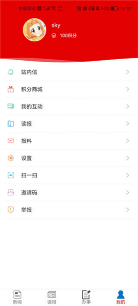 怎么注销账号和密码配图1