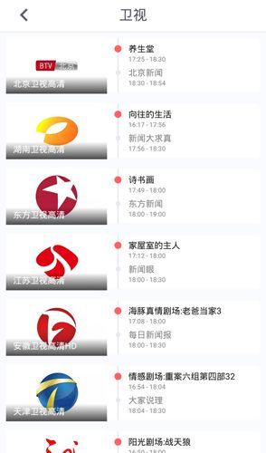 手机咪咕视频直播列表3