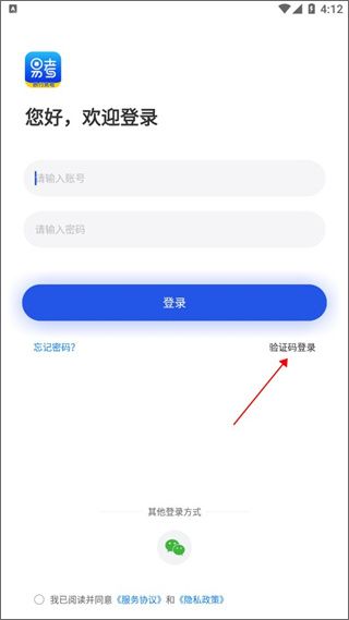 银行易考app官方版怎么注册配图1
