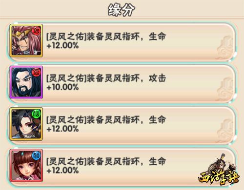 西游诀12