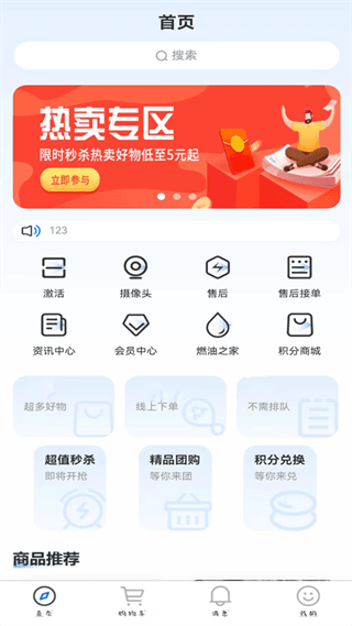 访销系统app宣传图