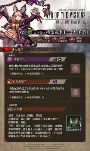ffbe幻影战争1