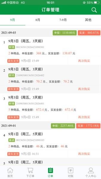 软件亮点配图1