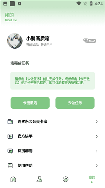 小鹏画质箱宣传图