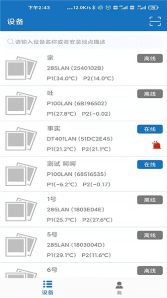 EW物联图片1