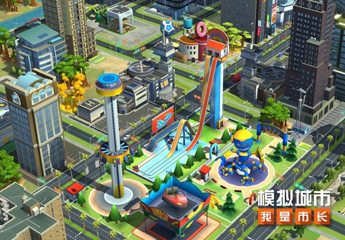 《模拟城市:我是市长》将迎来儿童节版本 《模拟城市:我是市长》将迎来儿童节版本